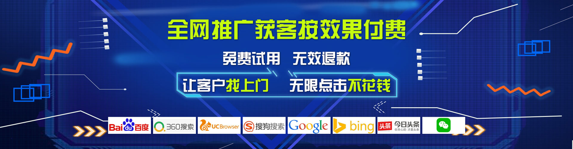 吴起百度推广返点