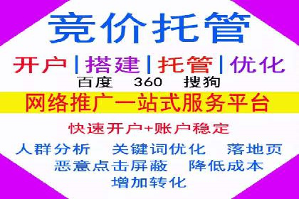 竞价推广SEM托管的转化率提升策略——一则实效案例分析